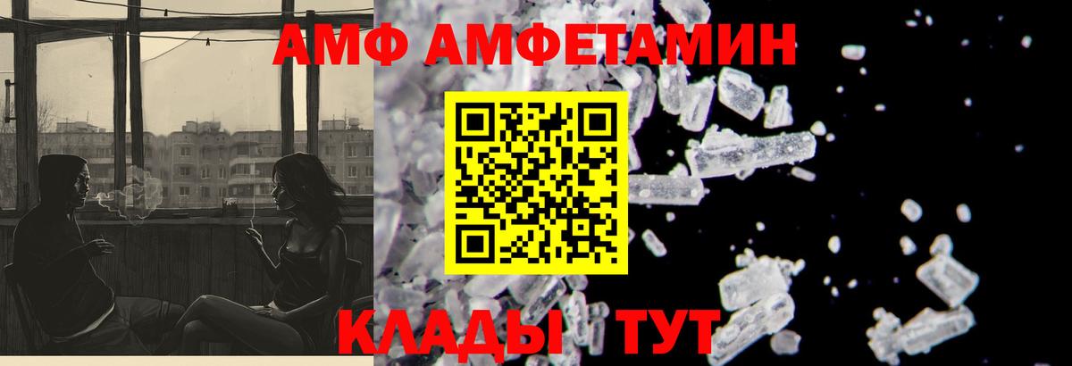 Амфетамин 97% Георгиевск