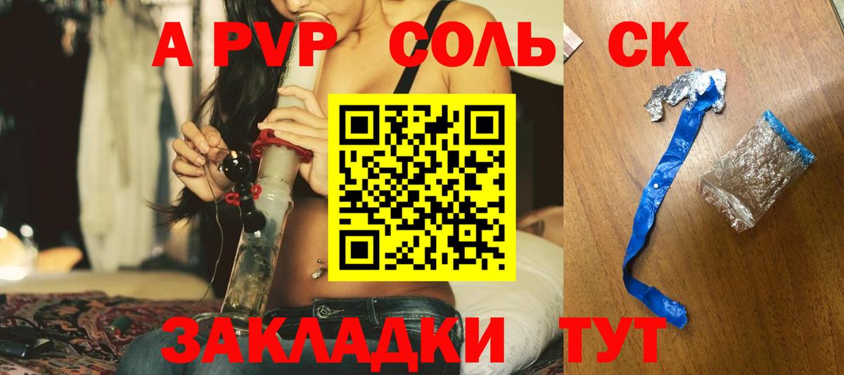 Alpha PVP СК КРИС  Вход с VPN  Альфа ПВП VHQ  даркнет сайт  Георгиевск  APVP мука 