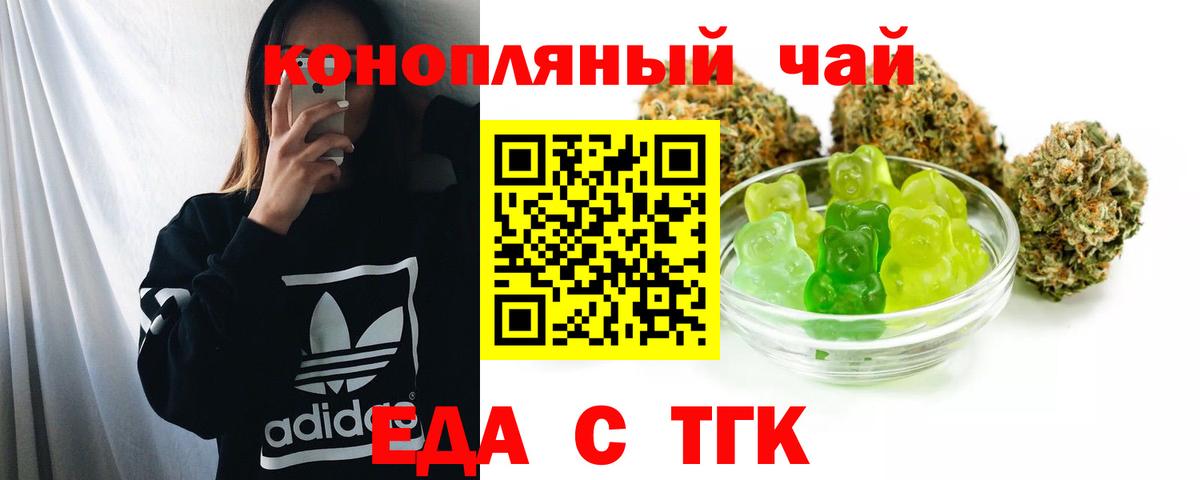 Печенье с ТГК марихуана Георгиевск