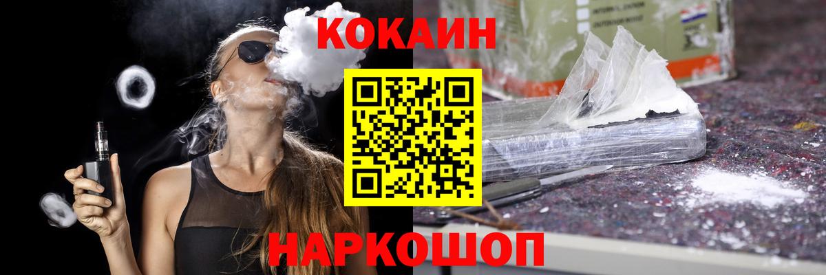 КОКАИН Боливия Георгиевск