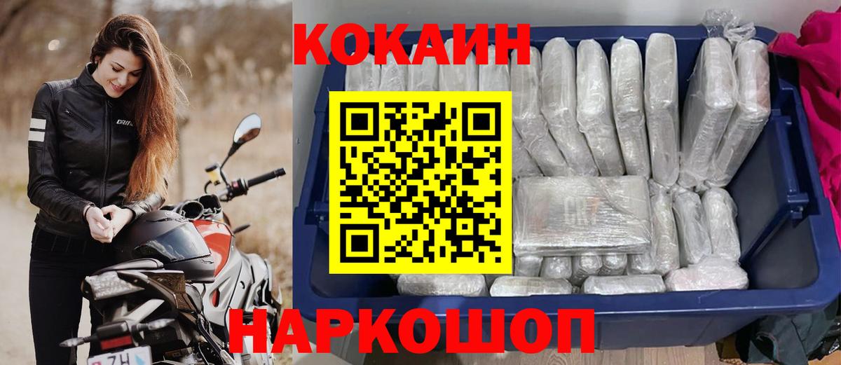 КОКАИН  Cocaine 97%  Кокаин Боливия  Вход с VPN  Георгиевск 