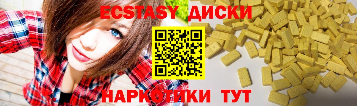 Экстази 300 mg  Экстази  Экстази 250 мг  hydra ONION  Вход с VPN  Георгиевск 