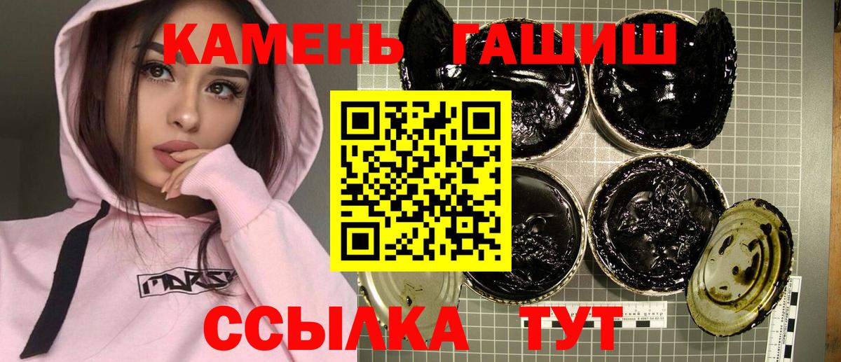 ГАШ гарик  ГАШИШ 40% ТГК  Вход с VPN  Георгиевск 
