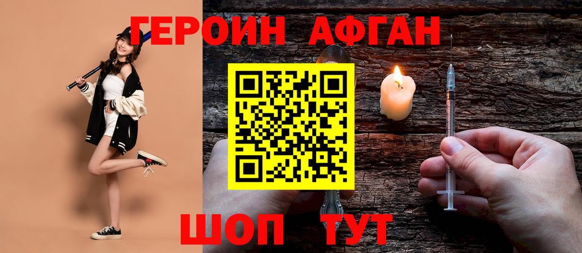 ГЕРОИН гречка Георгиевск