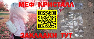 метамфетамин Канаш