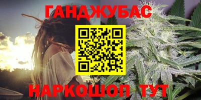 каннабис Камышлов