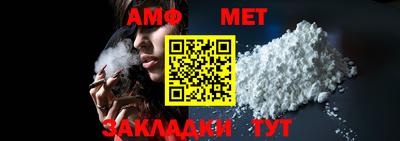 метамфетамин Канаш