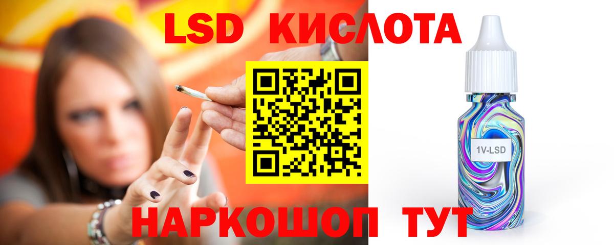 Лсд 25 экстази кислота Георгиевск