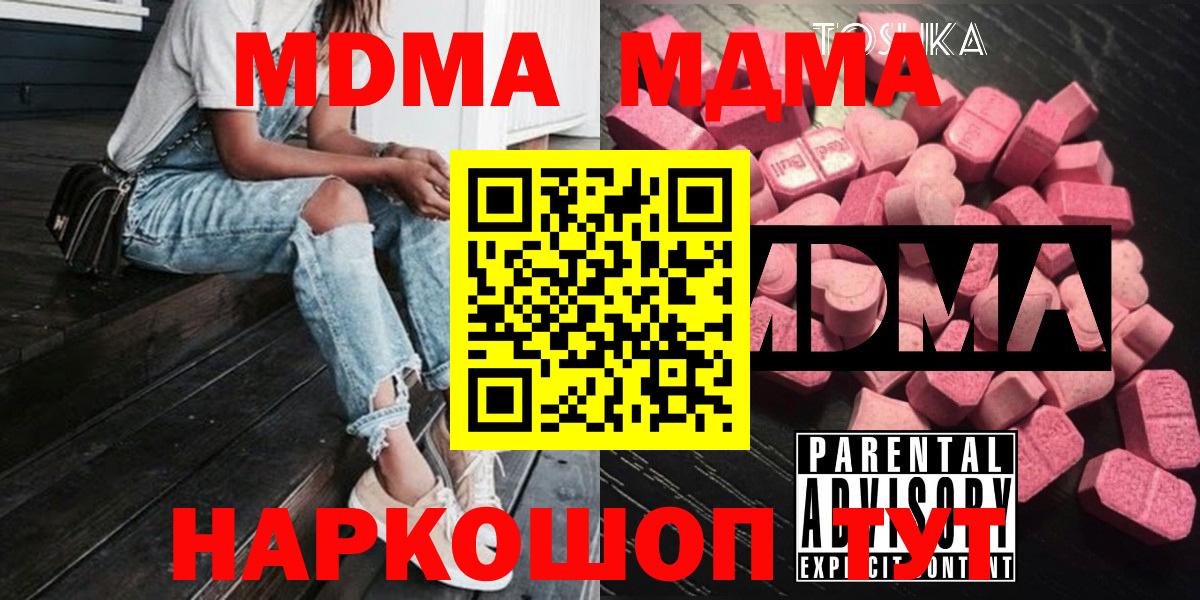 MDMA VHQ  Вход с VPN  Георгиевск 