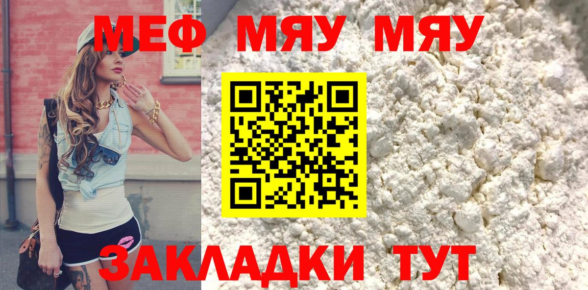 Георгиевск  Мефедрон  МЯУ-МЯУ  Вход с VPN  МЯУ-МЯУ мяу мяу  Меф мука 