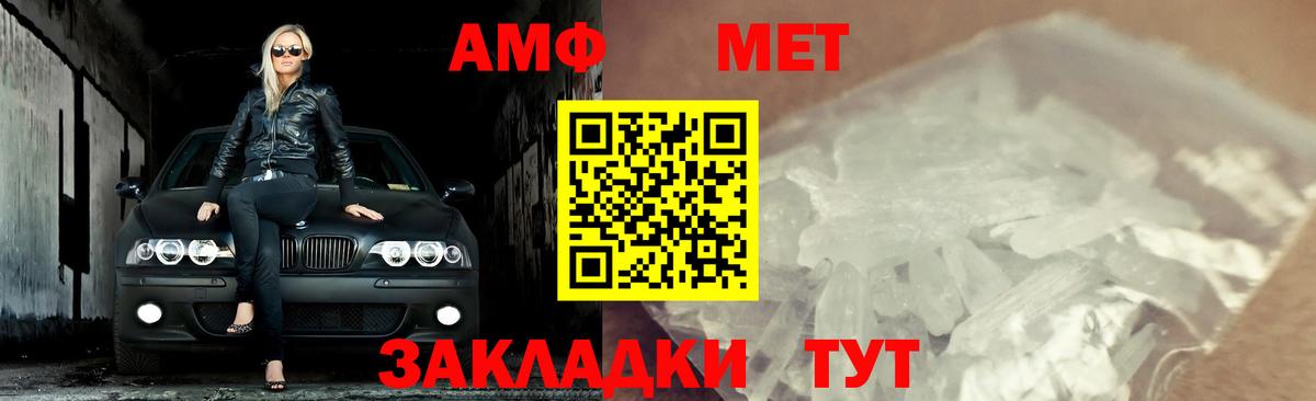 Георгиевск  Метамфетамин пудра  Вход с VPN 