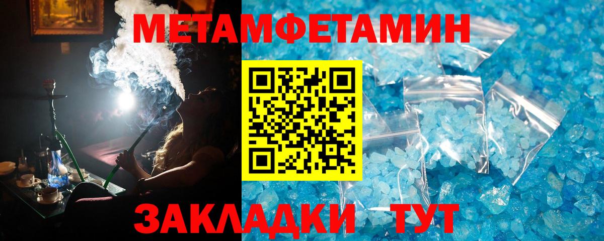 Первитин Декстрометамфетамин 99.9% Георгиевск