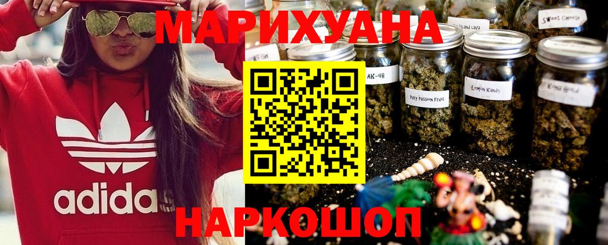 Шишки марихуана Ganja  Каннабис семена  Георгиевск  Вход с VPN  Каннабис THC 21% 
